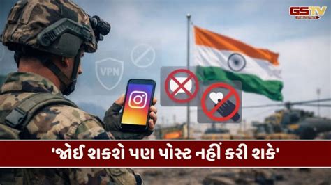 The army has changed its social media policy for soldiers | GSTV ...