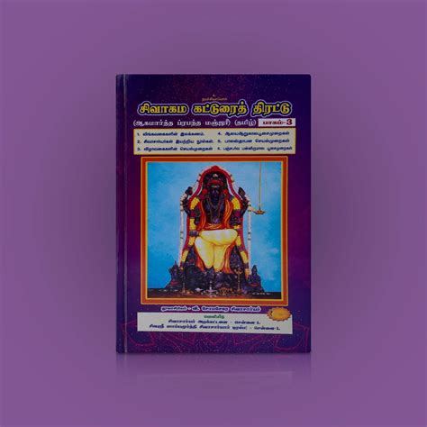 Giri - Sivagama Katturai Thirattu - Vol 3 (Tamil) | Mantras Books ...