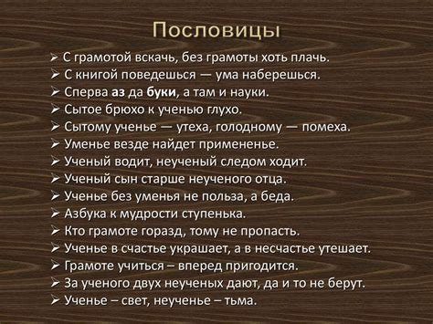 Самые известные пословицы и поговорки: Самые известные русские народные ...