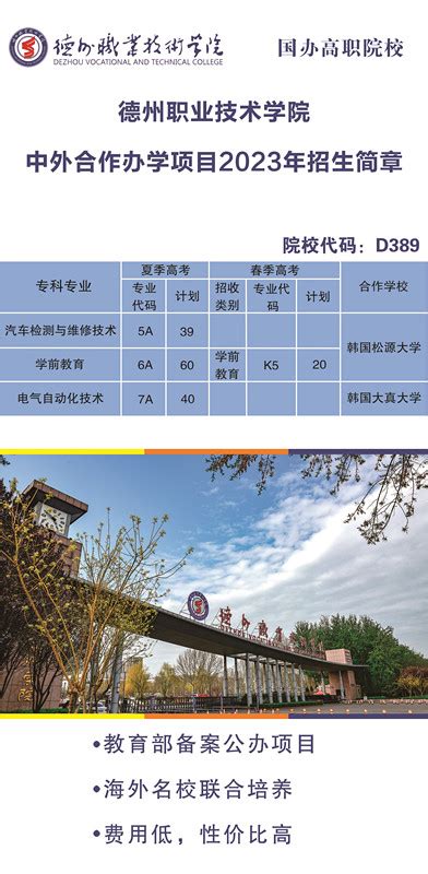 招生简章_招生就业_河南省工商行政管理学校