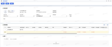 华夏银行流水账单样本 - 太火鸟-B2B工业设计与产品创新SaaS平台