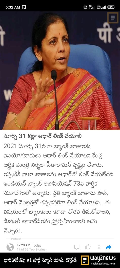 Check Aadhaar Bank Account Linking Status / map now - Jobs Results ...