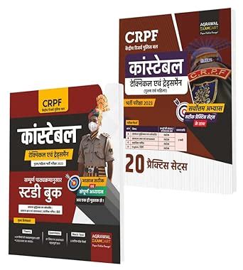 Examcart combo of CRPF Constable Tradesman & Technical Study Guide ...