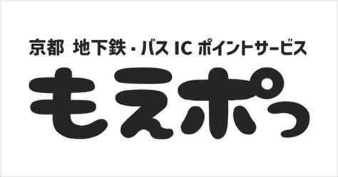 ポイント交換メニュー | WESTER ポータル