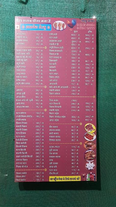 Menu at Famous Rocks Dhaba (Veg & Non- Veg), Barwani