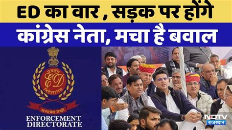 Jaipur में आज BJP दफ्तर का घेराव करेगी Congress | Protest | Rajasthan ...