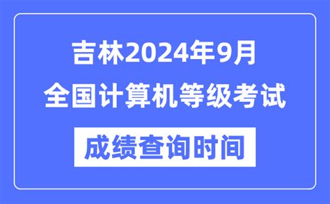 吉林省会计初级考试2022年报名时间(吉林省初级会计报名公告)-一念考证网