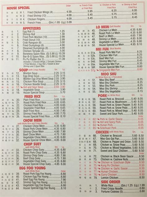China Garden Restaurant Callahan Menu