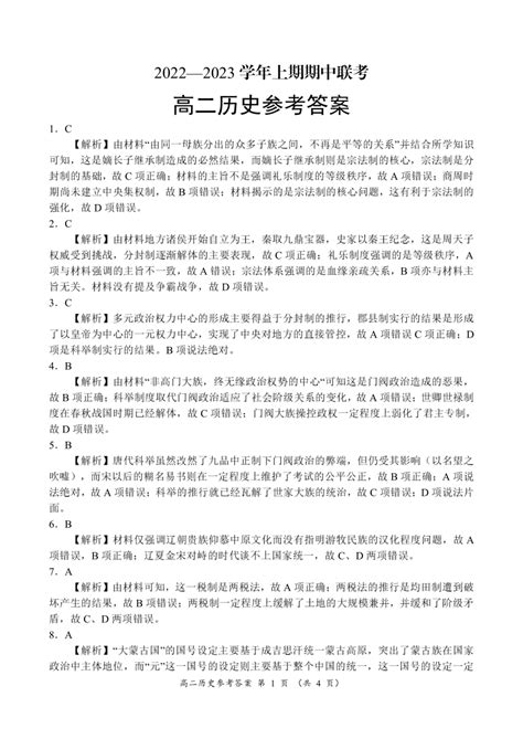 河南省商丘市2022-2023学年九年级上学期期中语文试题(含答案)-21世纪教育网