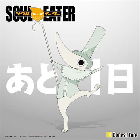 Soul Eater Reveals New Merchandise for Anime's 15th Anniversary - Anime ...