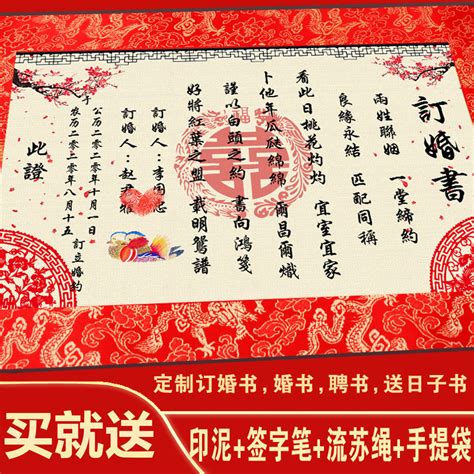 订婚礼物什么文字最新素材