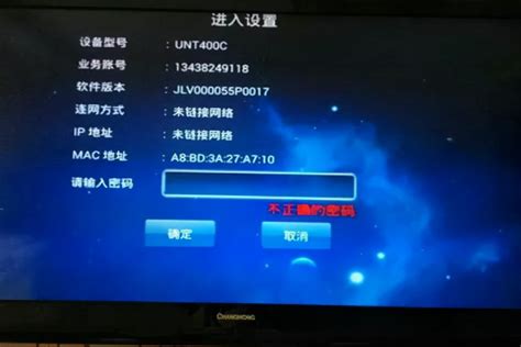 智能电视怎么输入wifi密码_搜狗指南