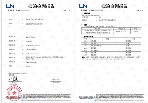 RoHS检测_RoHS认证_rosh认证机构 - 化学检测 - 广州市优耐检测技术有限公司