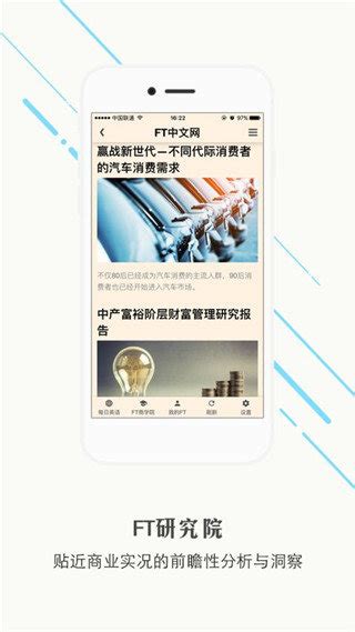FT中文网app下载_FT中文网app手机app安卓苹果下载-梦幻手游网