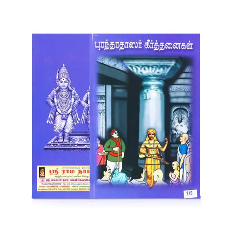 Giri - Purandara Dasar Keerthanaigal (Tamil ) | God Story Book ...