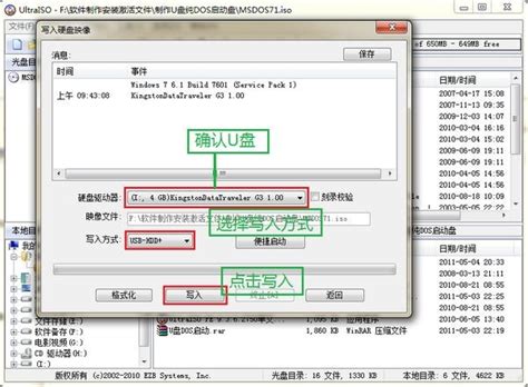 U盘DOS启动盘制作工具下载-U盘DOS启动盘制作工具中文版下载-PC下载网