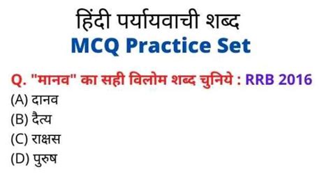 हिंदी वर्णमाला GK | Hindi Varnamala MCQ GK Practice Set