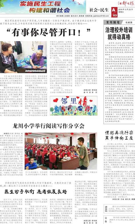 郑东新区召开全区校外培训机构暨无证幼儿园专项治理工作会--新闻中心