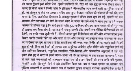 SET - 2 Hindi B Class X Question