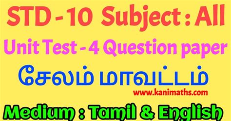 Image result for Class 10 Maths Unit 4 Test