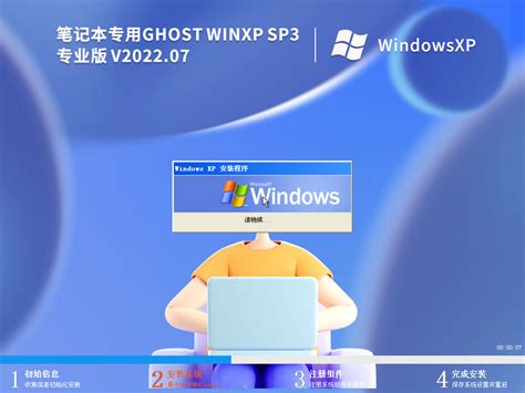 笔记本xp系统纯净版下载 Ghost XP SP3系统下载iso镜像u盘安装版-系统之家