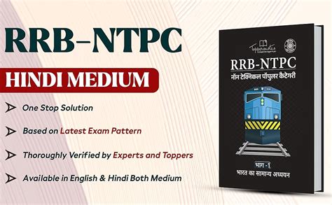 Buy RRB NTPC Railway Recruitment Board Non-Technical Popular Categories ...