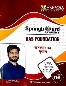 Spring Board Rajasthan Ka Bhugol (Ras Foundation): Buy Spring Board ...