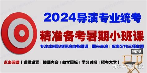 2024年编导艺考变革新政策15点关键总结，值得2024编导艺考生关注 - 知乎