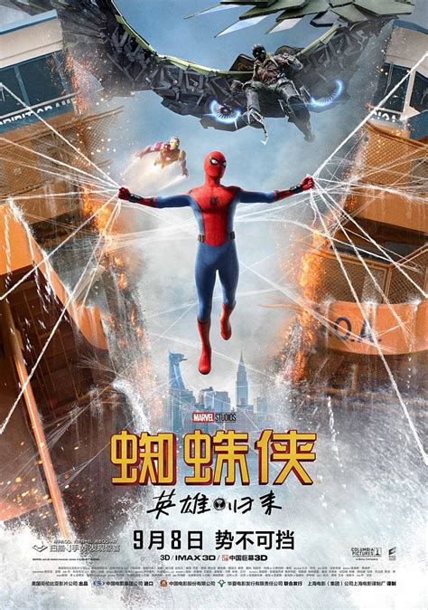 《蜘蛛侠:英雄归来》曝特别版海报及正片片段