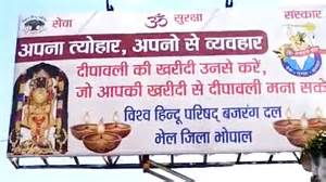 UP News: Tension In Kannauj’s Gursahaiganj After Objectionable Posters ...