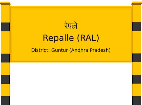 Repalle (RAL) Railway Station: Station Code, Schedule & Train Enquiry ...