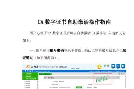 （新版本）深圳注册公司为什么要办理CA数字证书？什么是CA证书？ - 知乎