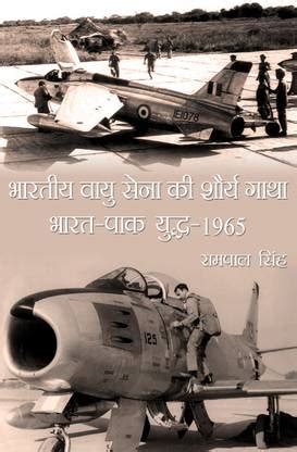Bhartiya Vayu Sena ki Shaurya Gatha Bharat pak Yuddh 1965: Buy Bhartiya ...