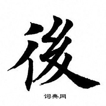 最后一个字是俊的名字（孩子起名俊字?）_起名_若朴堂文化