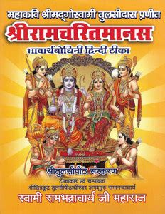 Ramcharitramanas ( Bhawbodhini Hindi Teeka): Buy Ramcharitramanas ...
