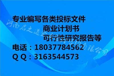 湖州专业编写商业计划书的公司_中科商务网