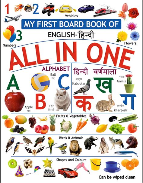 Buy My First Board Book, ALL IN ONE Book Online at Low Prices in India ...