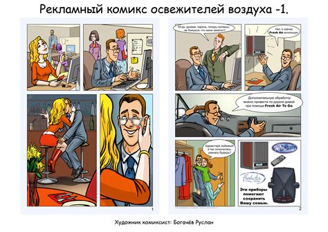 Создать Комикс Онлайн Со Своей Картинкой — Fotoxcom.ru