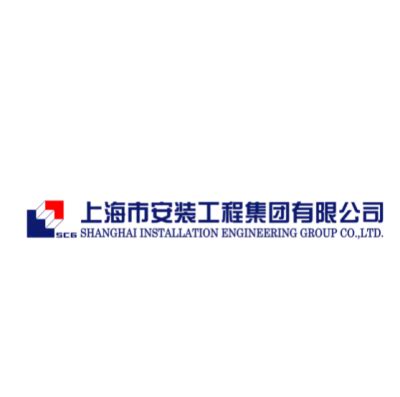 上海市安装工程集团有限公司简介-上海市安装工程集团有限公司成立时间|总部-排行榜123网