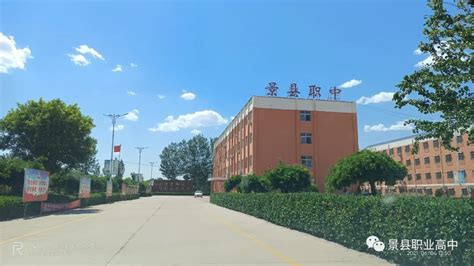 景县第一中学