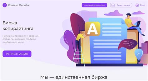 ТОП-7 лучших онлайн бирж копирайтинга — Рейтинг 2025 года — Эпикрис