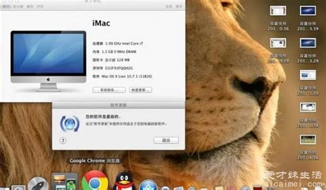 mac是什么意思 苹果电脑的操作系统（也是口红品牌魅可）— 爱才妹生活