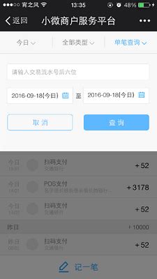 二维码支付（专业化前置接入）-业务产品-中国银联开放平台