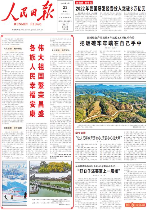 人民日报头版头条报道：福州市委在全省率先建立“一线考核干部机制”，以“作风硬仗”补“民生弱项”