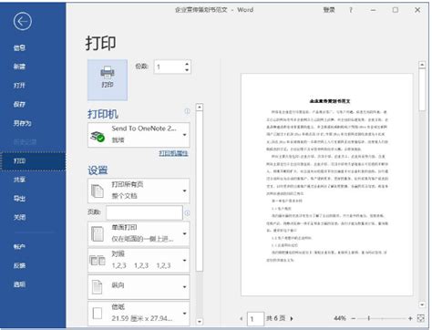 学生报纸word排版,太原长城计算机学校