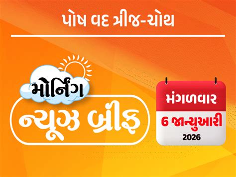 Divya Bhaskar Morning News Brief IPL broadcast banned in Bangladesh