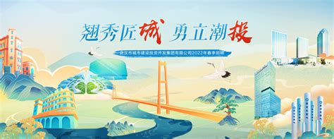 武汉市城市建设投资开发集团有限公司2022年春季招聘