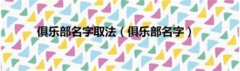 台球 台球室设计图__广告设计_广告设计_设计图库_昵图网nipic.com