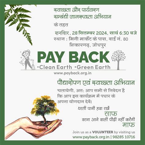 Past Events - Payback