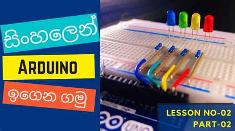 Arduino Basics in Sinhala 的图像结果